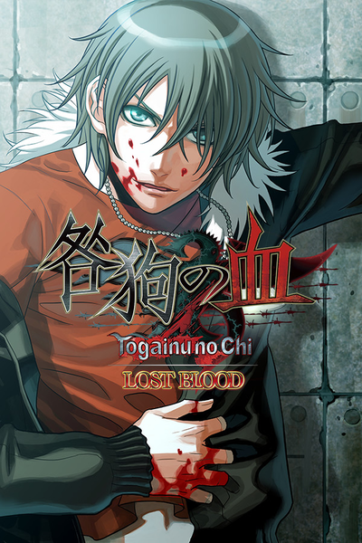 • Togainu no chi RPG •