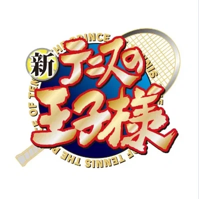 The world of the prince of tennis