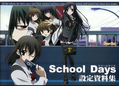 School Days RPG