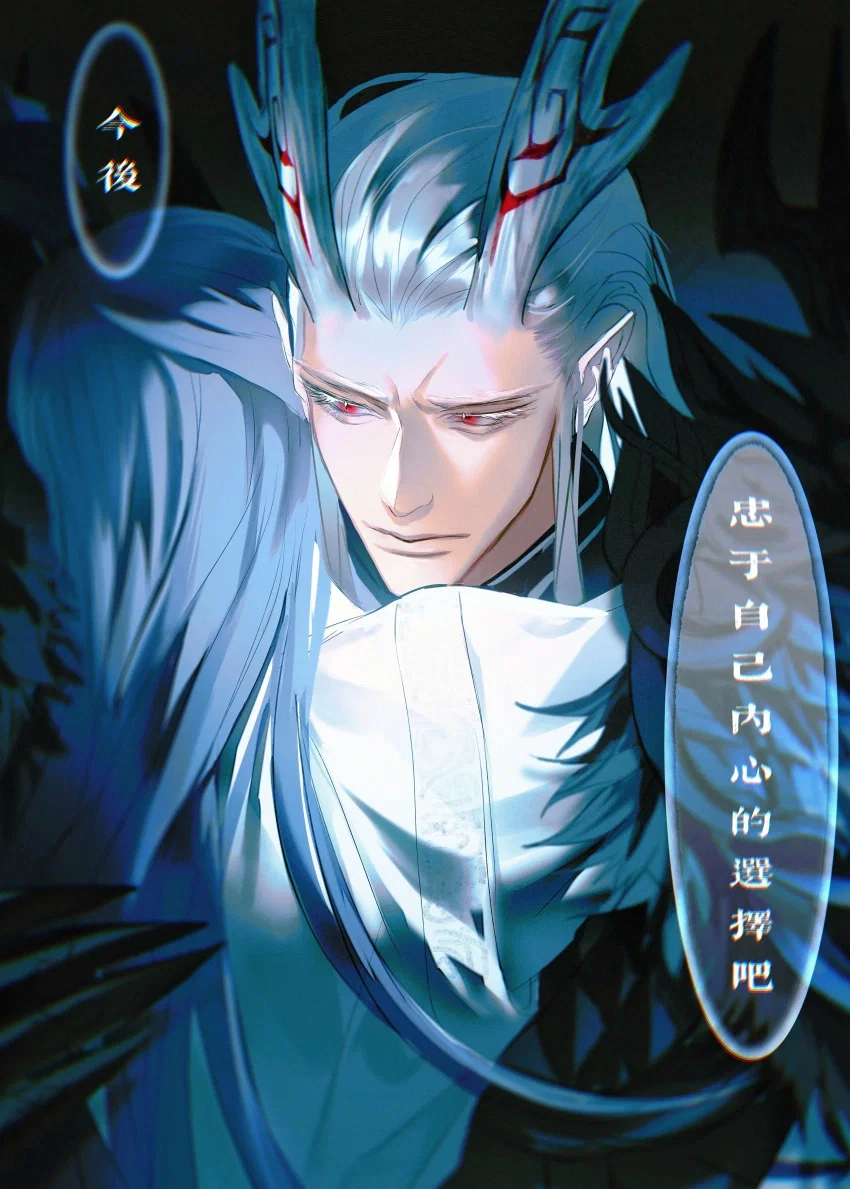 The dragon king fell in love - Quaerdis