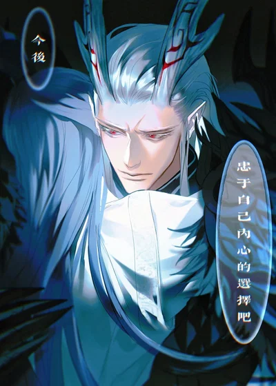 The dragon king fell in love - Quaerdis