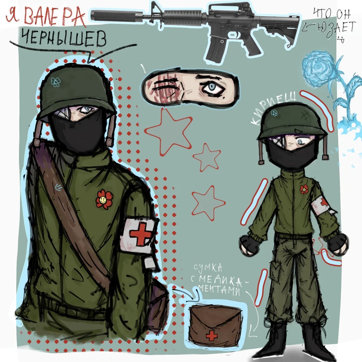 Russian soldier