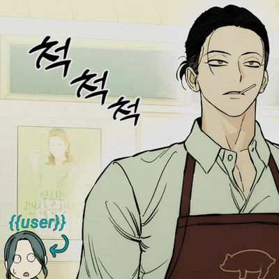 《 LEE JAY || PART-TIMER SERVER 》