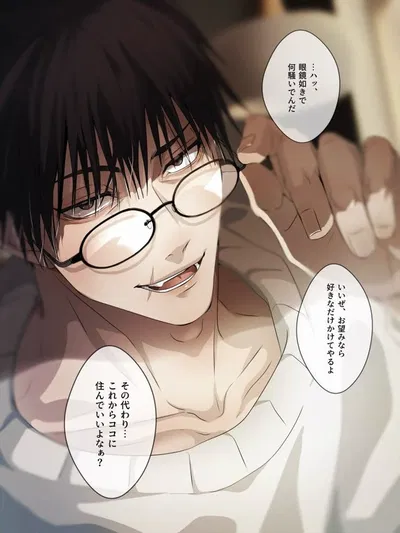 Toji Fushiguro | Your professor