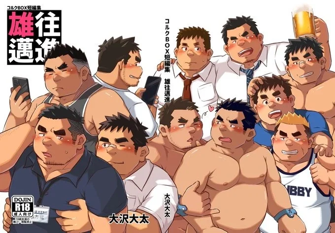 The 11 neighbors