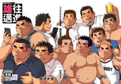 The 11 neighbors