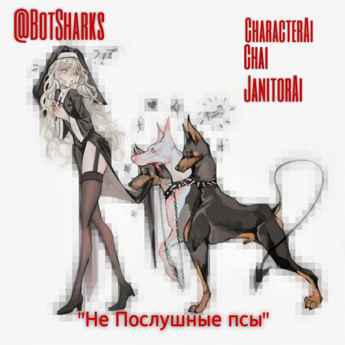 Александра