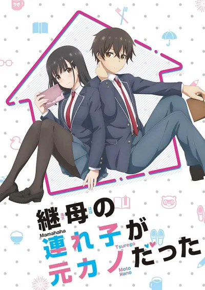 {{User}}'s new Step sister is his Ex Girlfriend