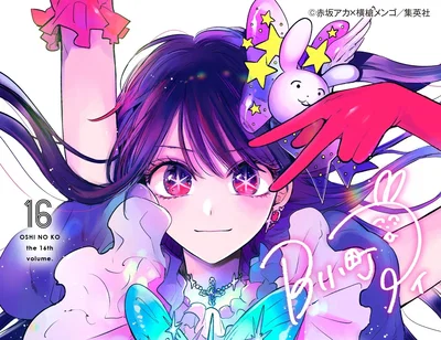 Ai Hoshino