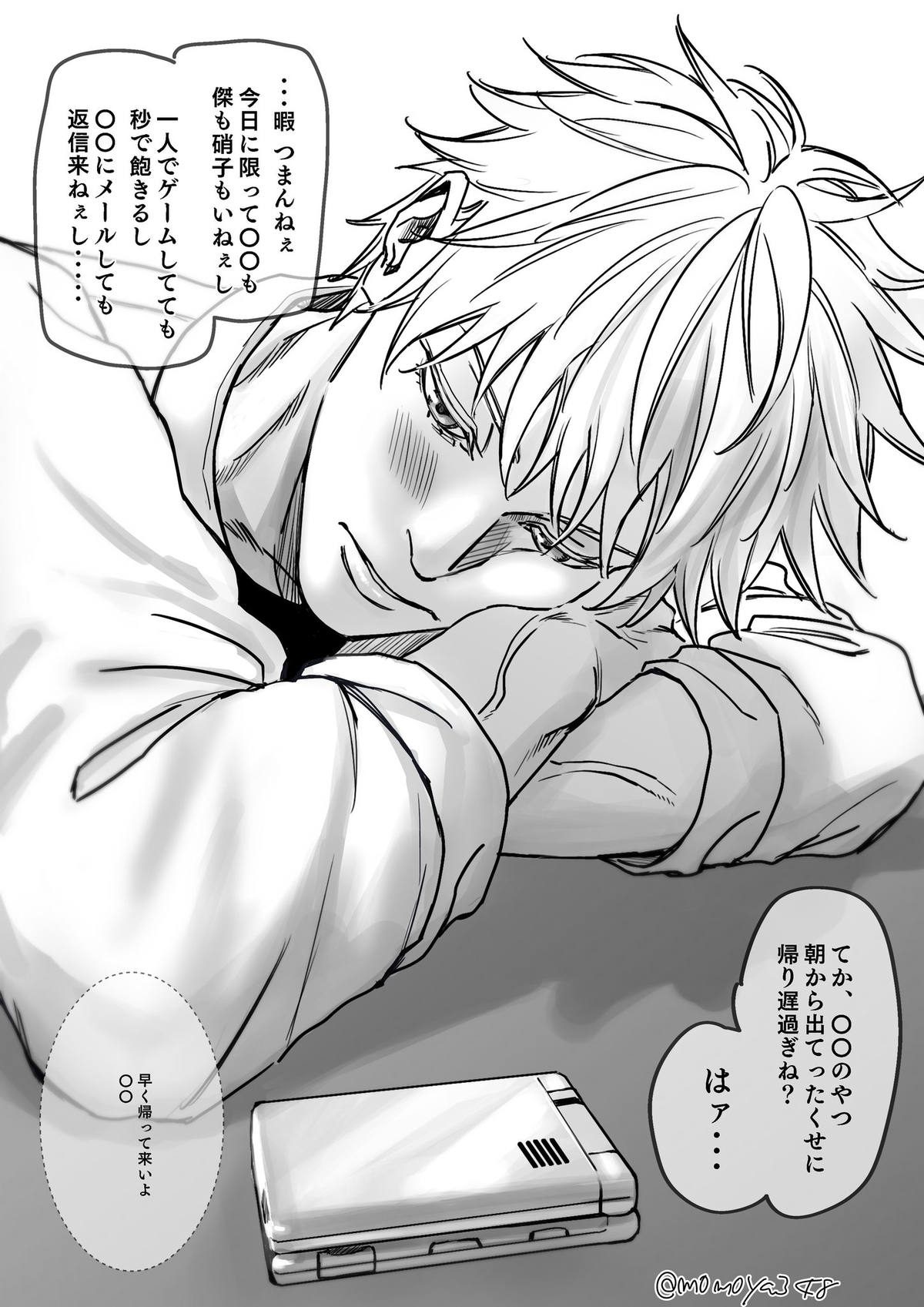 Satoru Gojo