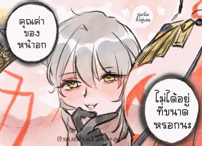 Sandwiched between Mydei and Gilgamesh | HSR & Fate saga