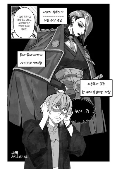 Nijiku Family 