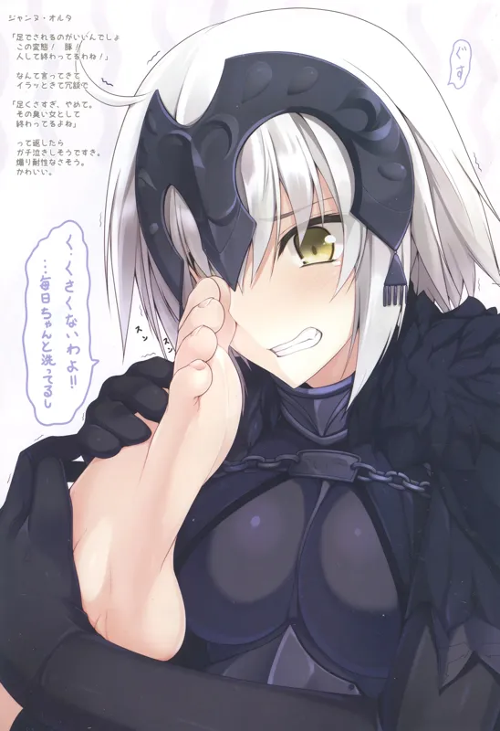 Jeanne D’Arc Alter