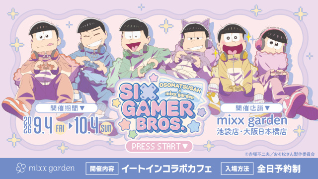 Matsuno Brothers | Gamer AU