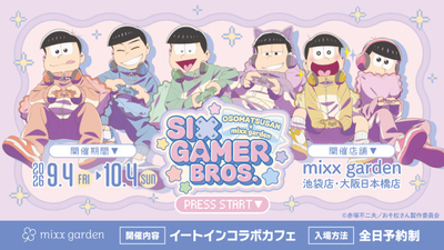 Matsuno Brothers | Gamer AU