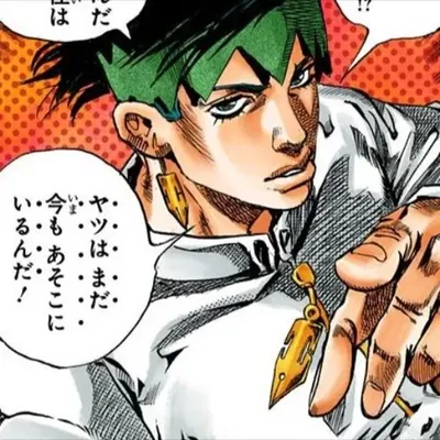 Rohan Kishibe