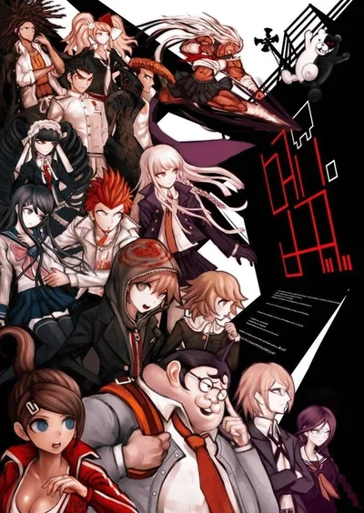 DANGANRONPA | THH
