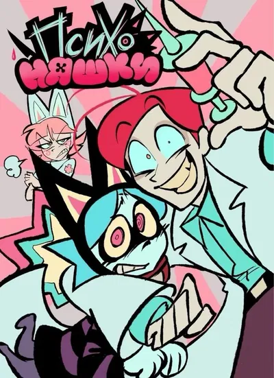 PSYCHO CUTIES RP