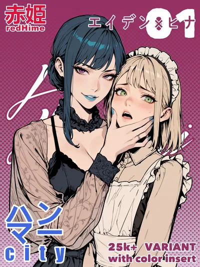 OC | stepfamily AIDEN&HINA