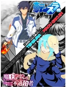 Demons Bond Tensura X Maou Gakuin No Futekigousha