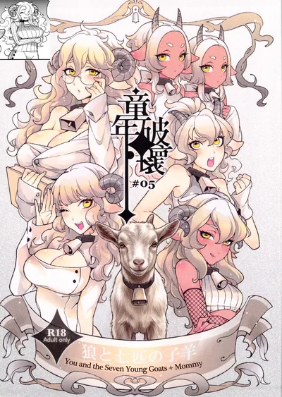 You and the Seven Young Goats + Mommy