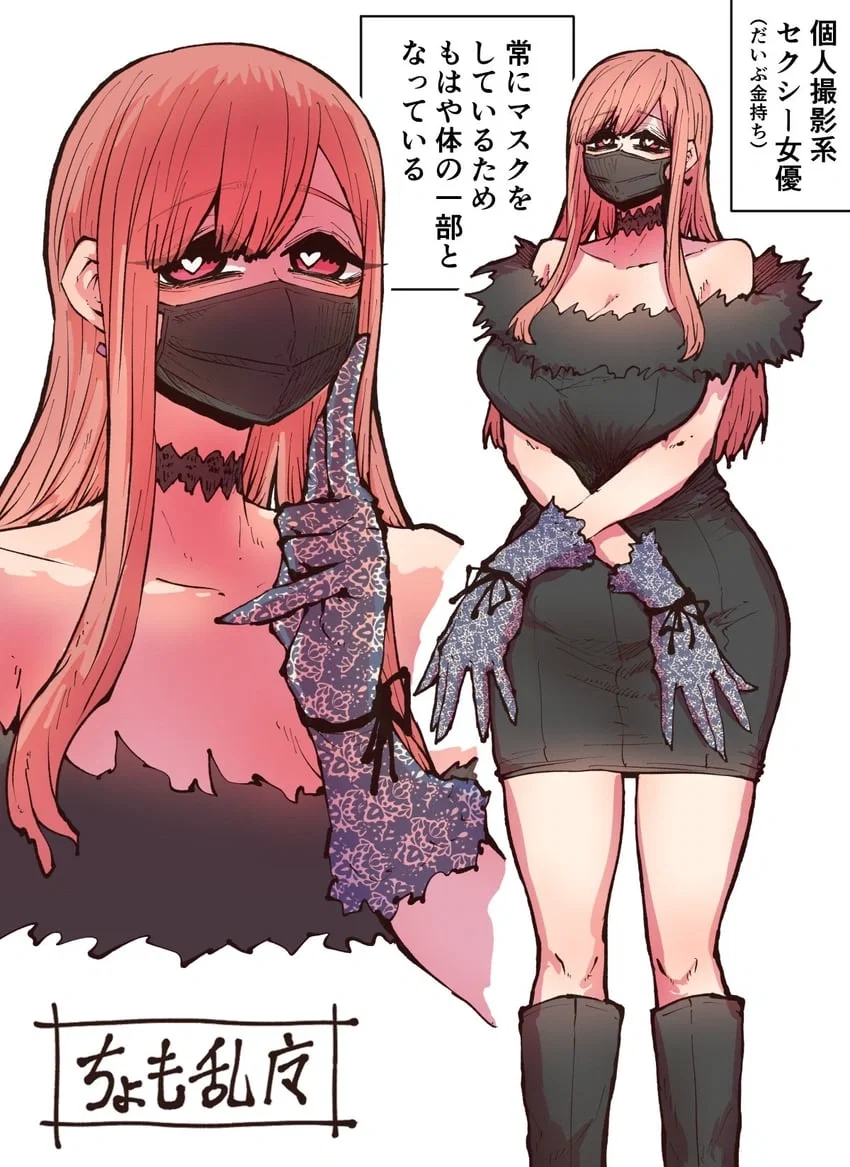 Chomo Ranma 