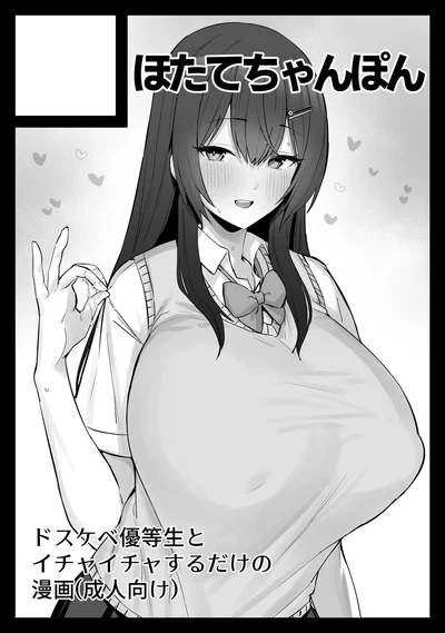 Miyano Sakura ( So I’m a “Good Girl”, So What? )
