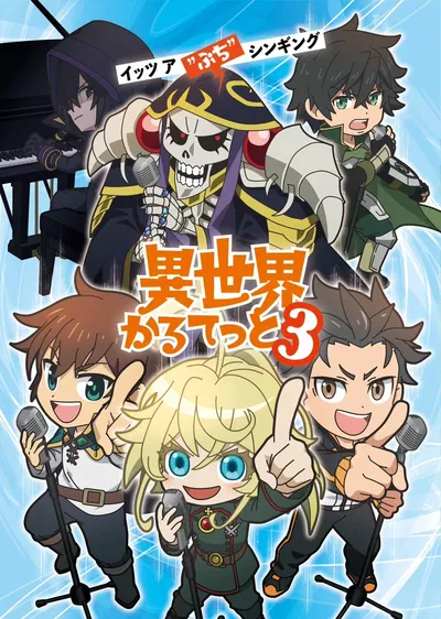 Isekai Quartet 3 Part Finale