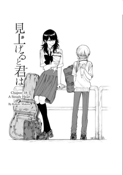 Mio Tachibana | The Tall Girl
