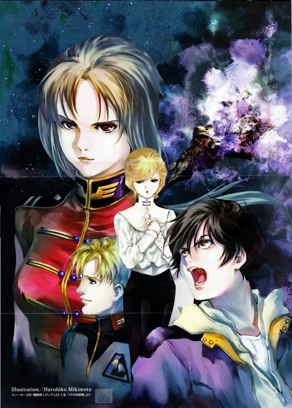 Mobile Suit Gundam : Laplace Incident