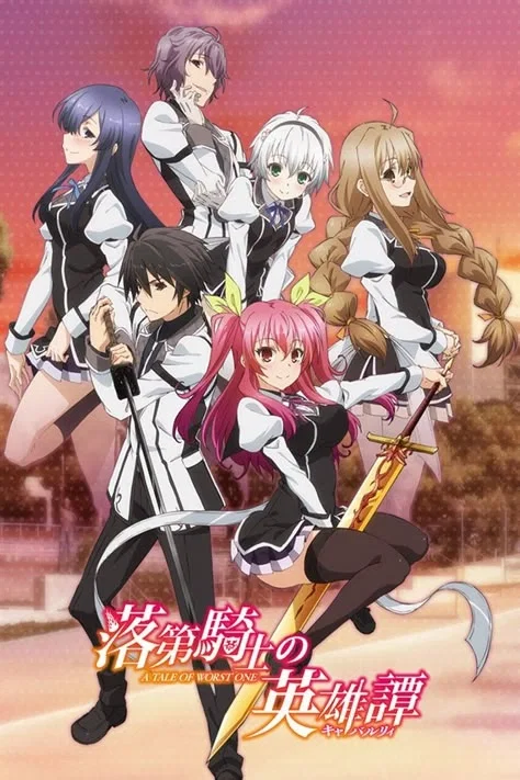 Rakudai Kishi no Cavalry // <What If> [Lorebook-V.???]