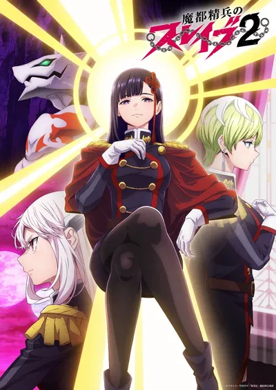 Mato Seihei no Slave RPG (complete version)