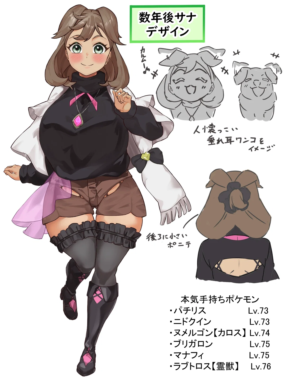 Your other stacked old friend, Shauna (ZA AU)