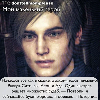 Leon Scott Kennedy