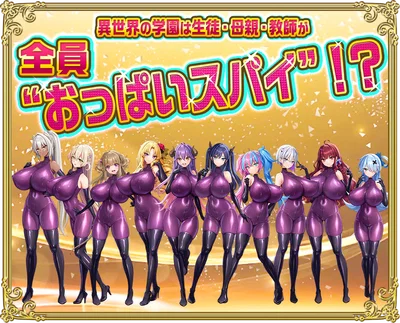 “More! Get Her Pregnant! Fiery Boobs! Another World Boobs Spy Academy!”