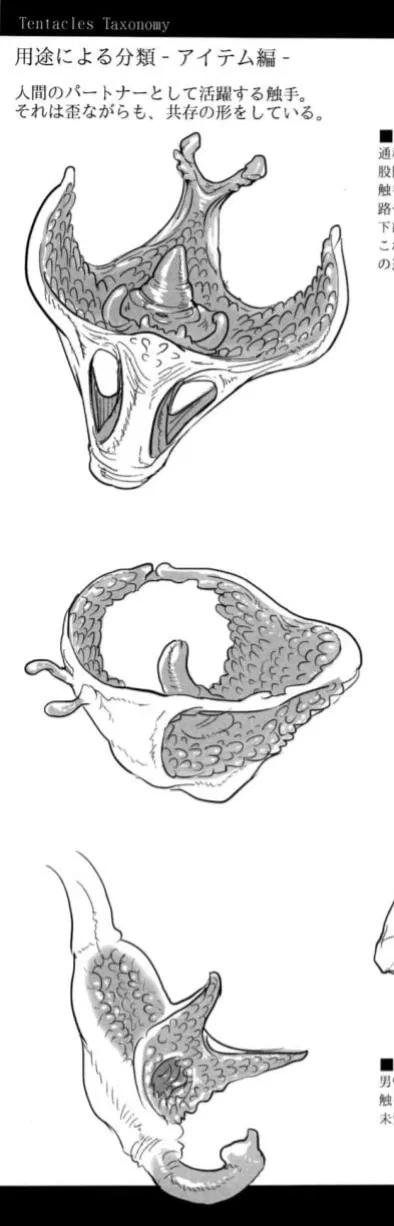 Tentacles panties 