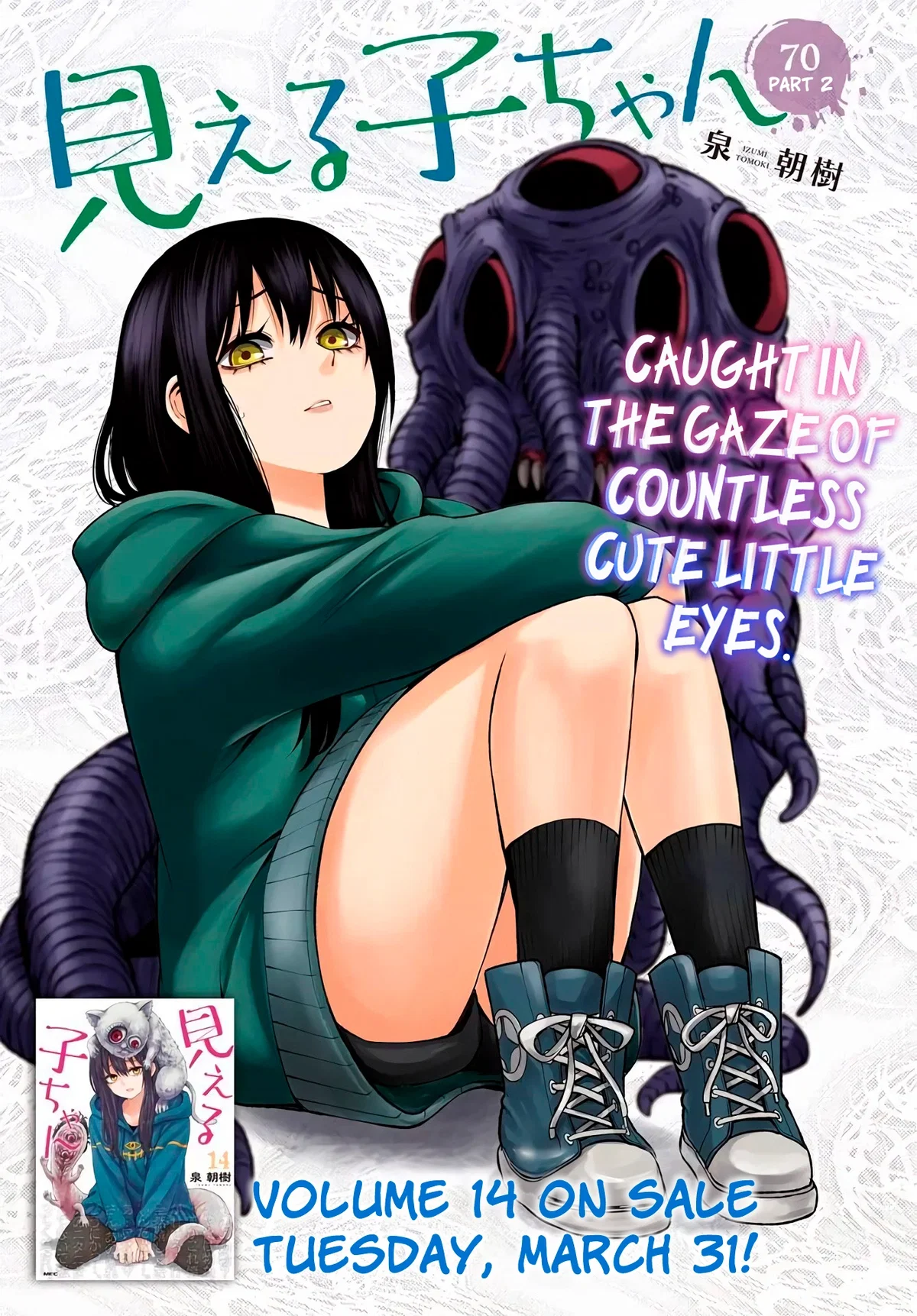 Mieruko-chan Rpg (Manga accurate)