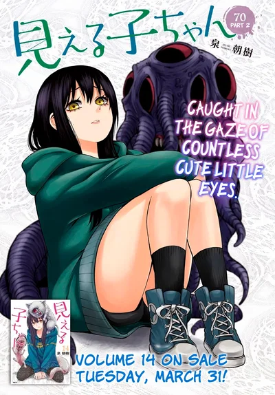 Mieruko-chan Rpg (Manga accurate)