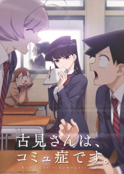 komi can't communicate gc