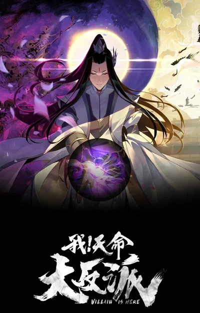 I Am the Fated Villain.