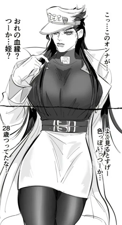 Female Jotaro Kujo, Caught Staring