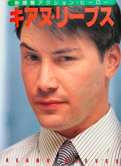 Request a Keanu!