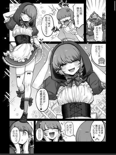|| Im Sure I Won’t Run Into The Big Bad Wolf! ||