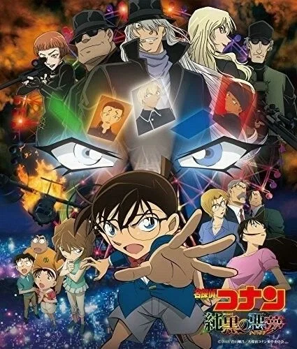 Detective Conan movie 20 The darkest nightmare