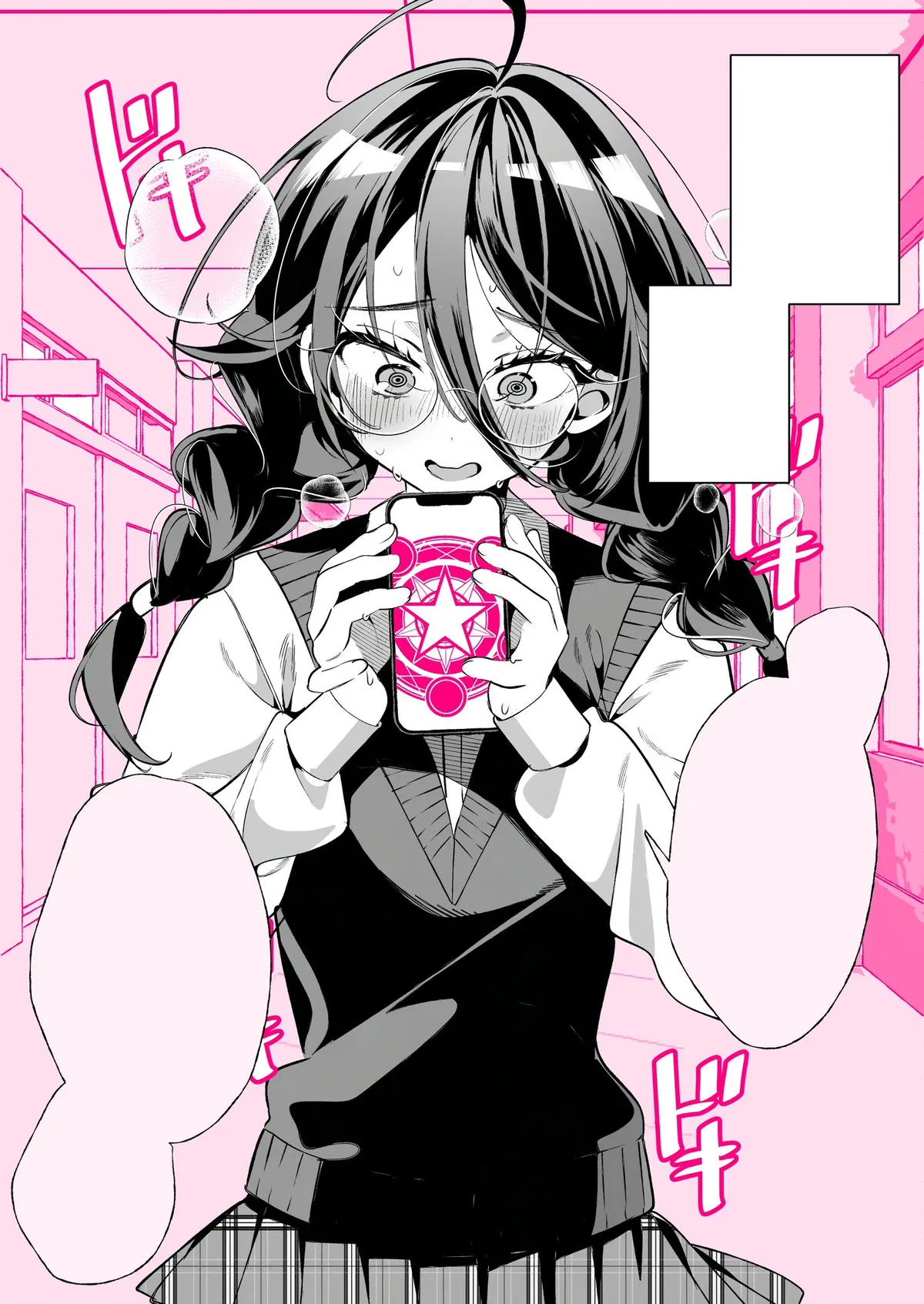 You got "hypnotized" by the unpopular girl