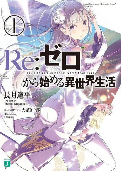 Re Zero (Re:ゼロから始める異世界生活)