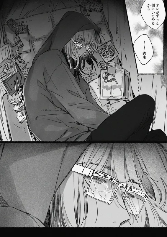 Shuji Hanma