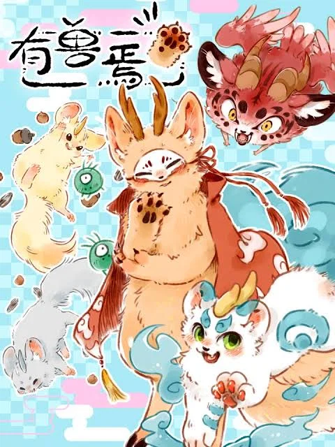 You Shou Yan  <{RPG}>