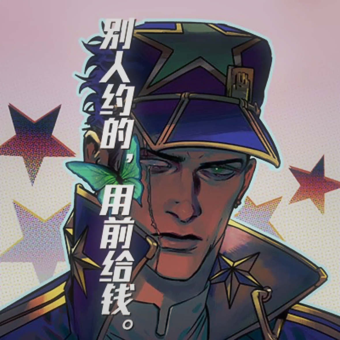Jotaro Kujo