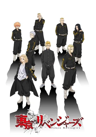 Tokyo Revengers: The World